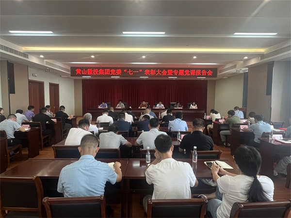 7月15日，在集团21层会议室召开集团党委“七一”表彰大会暨专题党课报告会以及乐竞平台_乐竞(中国)一站式服务平台
新《公司法》培训会。.jpg