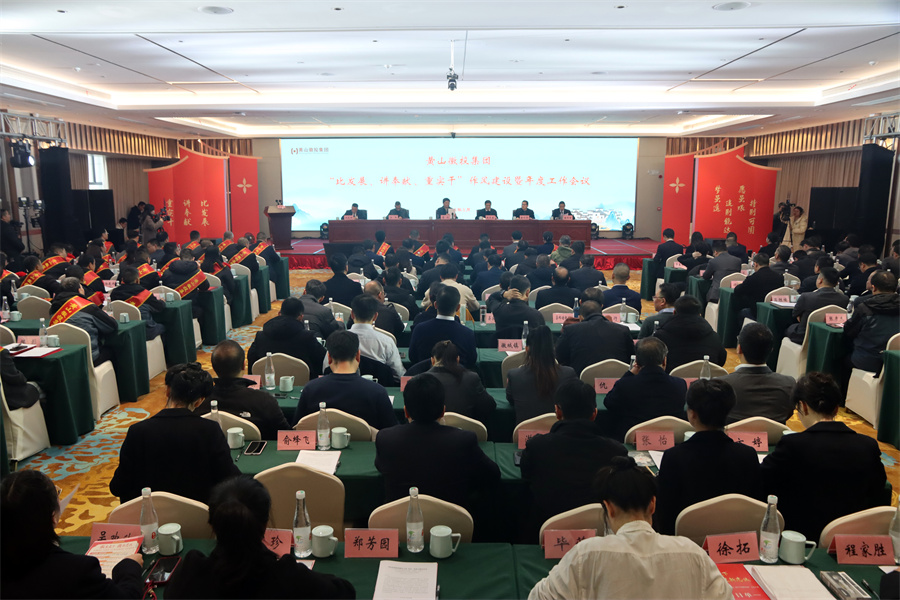 3月12日，乐竞平台_乐竞(中国)一站式服务平台
“比发展、讲奉献、重实干”作风建设暨年度工作会议在歙县人工智能创客中心歙州往事酒店三楼徽州厅举行，县委常委、常务副县长詹凯，县人大常委会、县政协及有关乡镇及县直单位负责同志;各金融机构、徽投集团合作单位负责同志;集团外部董事、外部监事；集团班子成员、集团职工代表、集团2024年度优秀员工、各子公司班子成员、集团公司本部全体职工参加会议，会后开展集团“党建群建一家亲、携手共进促发展”文艺汇演活动。.jpg