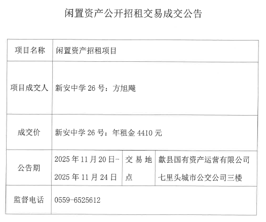 2025.11.20新安中学26号.png