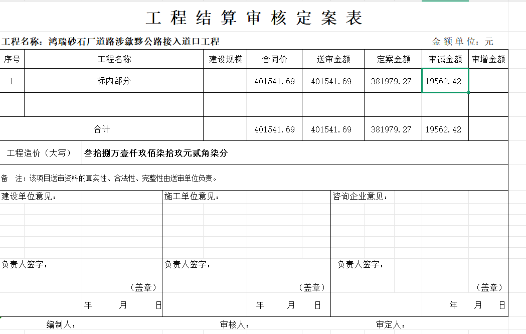 WPS图片(1).png