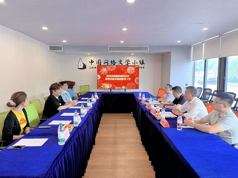 5月15日，集团鲍董会同发改委汪璟峰主任考察长沙玄森星娱影视动画集团、中国网络文学小镇。并就AI真人剧、影视项目合作及培训基地事宜开展座谈。_副本.jpg