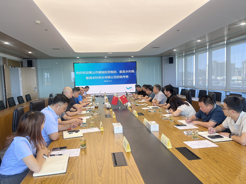 6月5日，鲍董带队赴苏州吴中供水有限公司考察智慧水务建设、城乡供水一体化整体规划实施，并围绕平台建设、运营管理经验进行沟通交流。吴书记、县水利局、自来水公司、农水公司相关人员参加考察3_副本.jpg