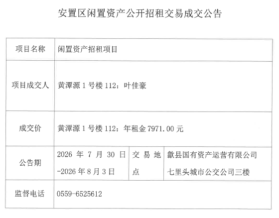 2026.7.30黄潭源1号楼112.png