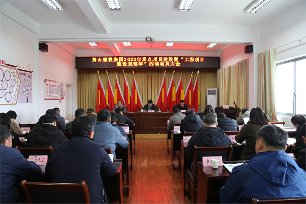 2月14日，乐竞平台_乐竞(中国)一站式服务平台
2023年重点项目建设暨“工程项目建设规范年”活动动员大会.jpg