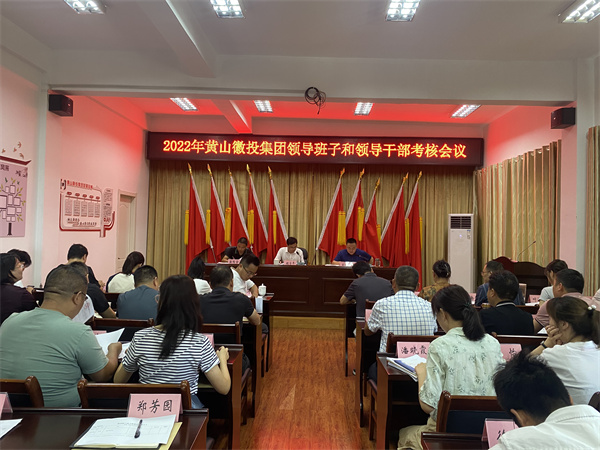 8月16日，县委考察组到乐竞平台_乐竞(中国)一站式服务平台
开展2022年度党管领导班子和领导干部考核工作1。.jpg