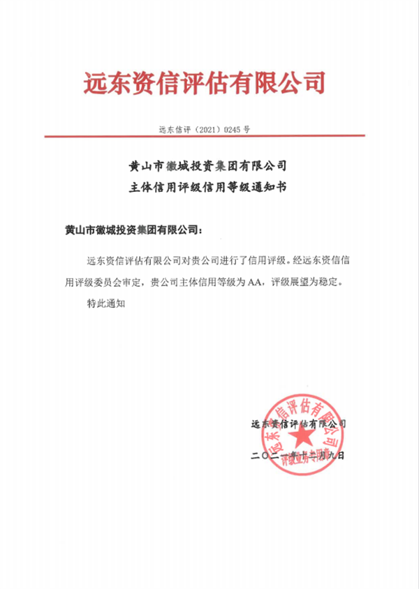 乐竞平台_乐竞(中国)一站式服务平台
主体信用等级评得AA.png